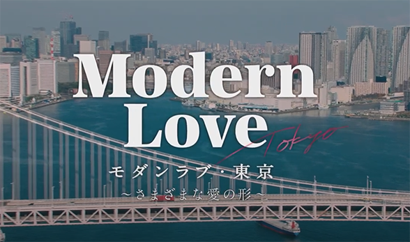 Modern Love Tokyo