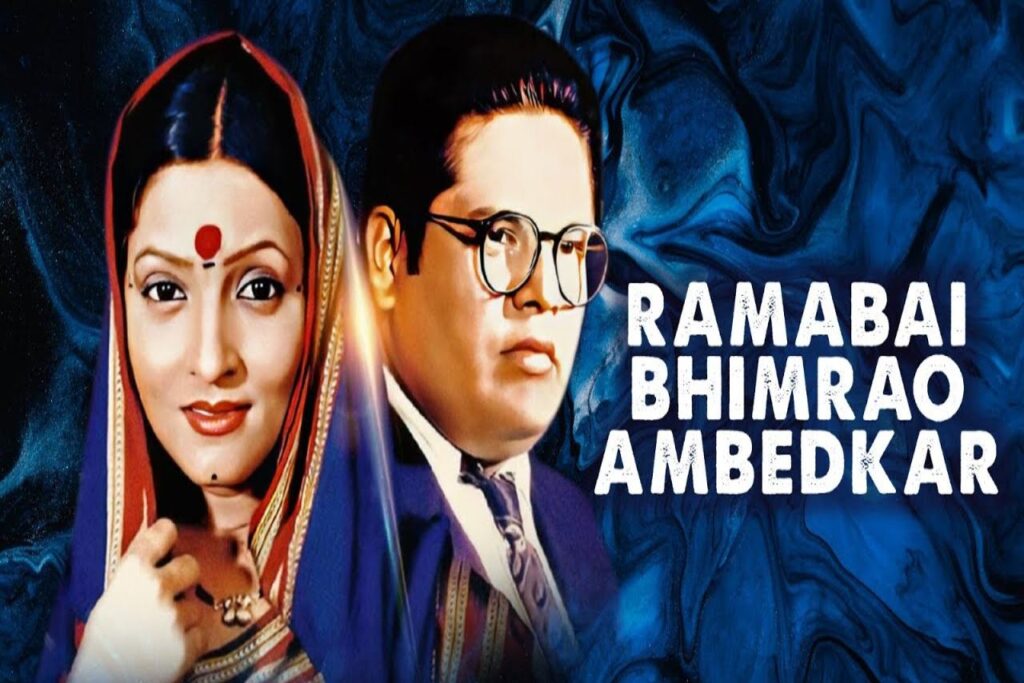 Ramabai Bhimrao Ambedkar (2011)
