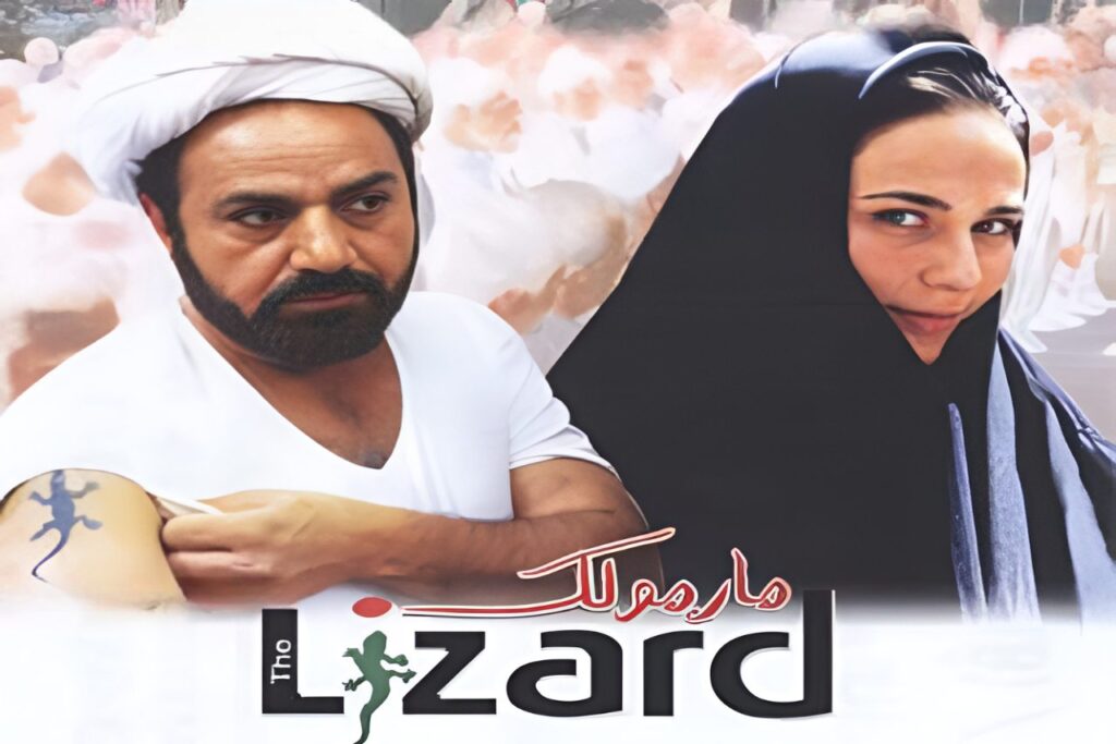 The Lizard (2004)